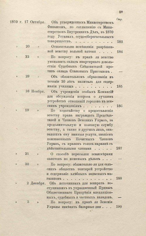 Страница 201