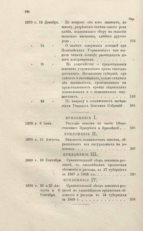 Страница 202