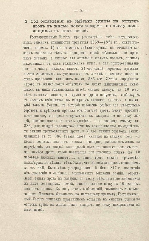 Страница 204