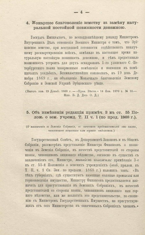 Страница 206