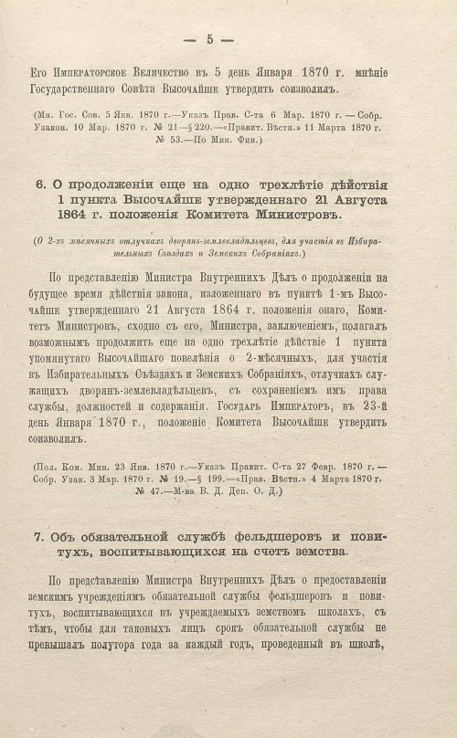 Страница 207
