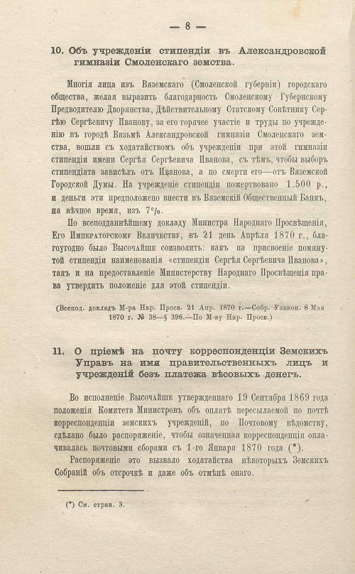 Страница 210