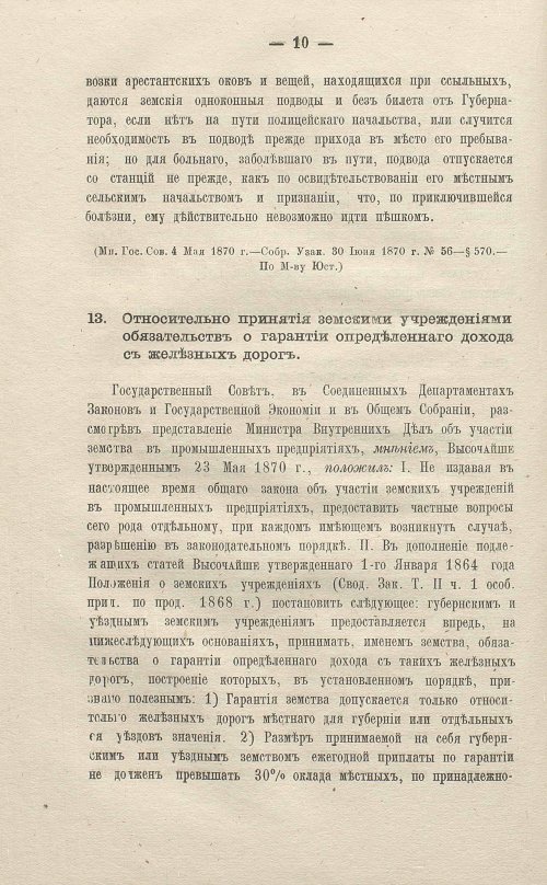 Страница 212