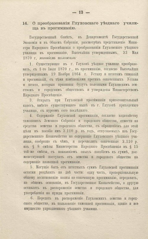 Страница 214