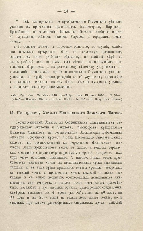 Страница 215