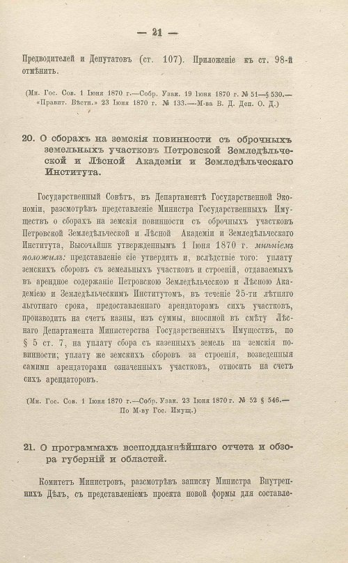 Страница 223