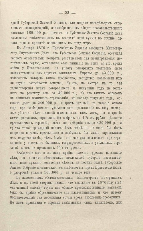 Страница 225