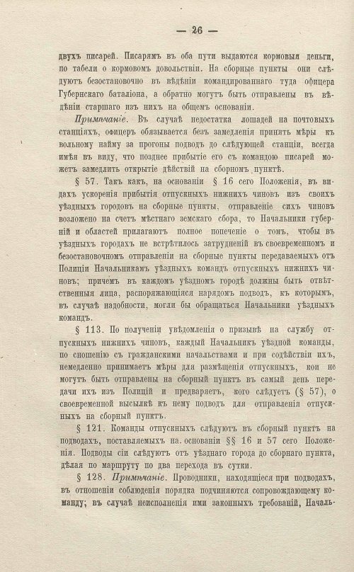 Страница 228