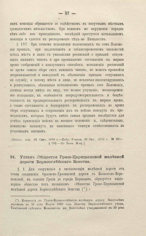 Страница 229