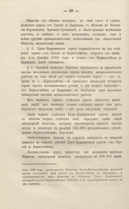 Страница 230
