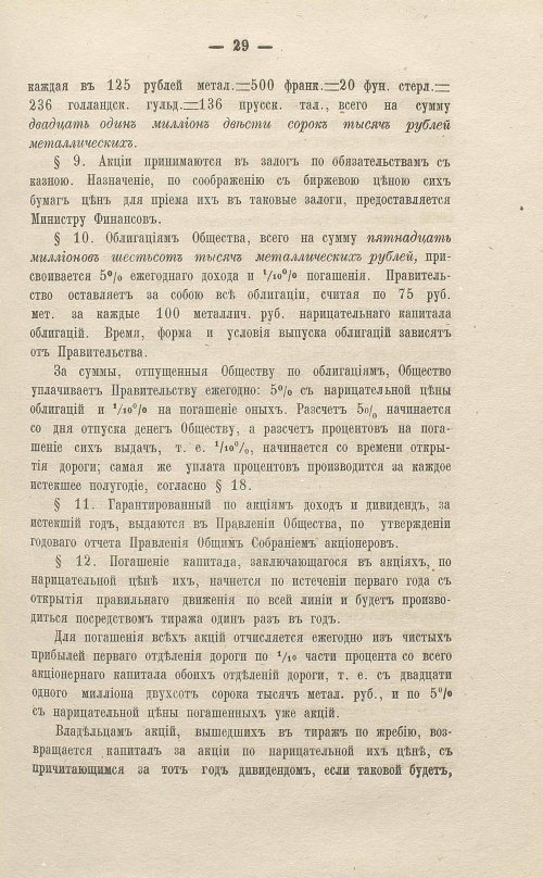 Страница 231