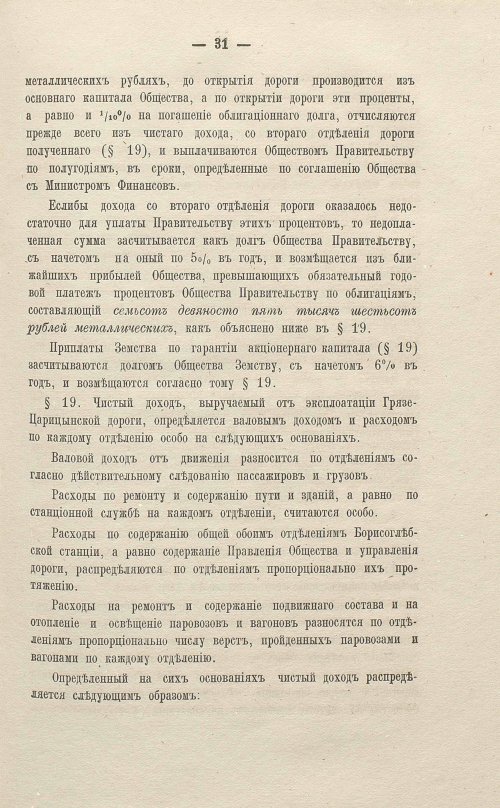 Страница 233