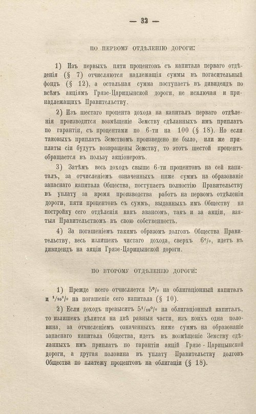Страница 234