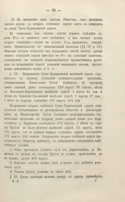 Страница 235
