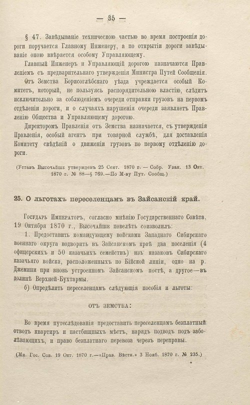 Страница 237