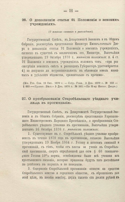 Страница 238