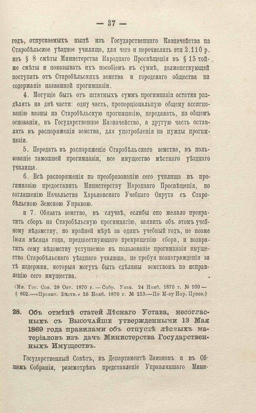 Страница 239