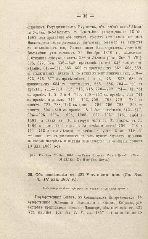 Страница 240