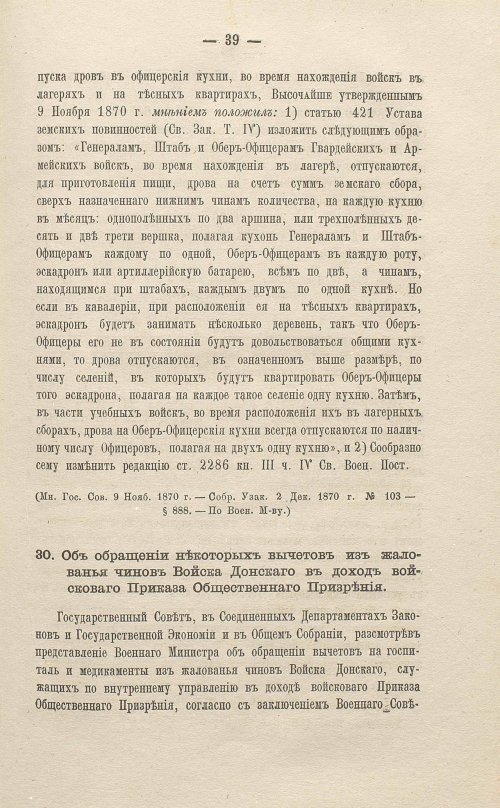 Страница 241