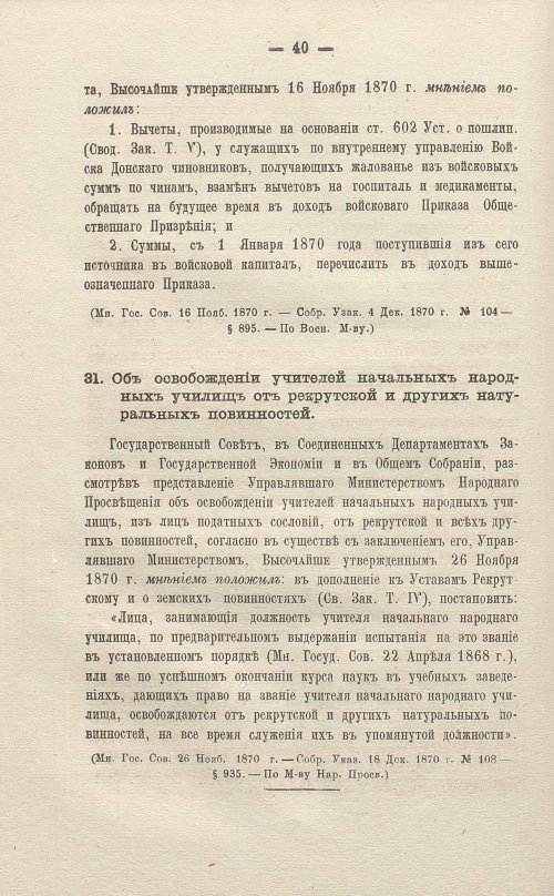 Страница 242