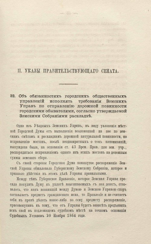 Страница 243