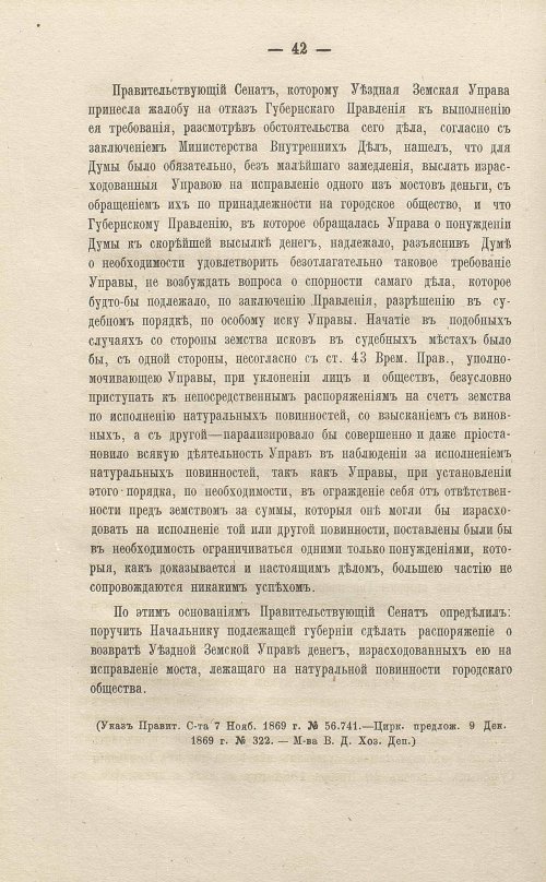 Страница 244