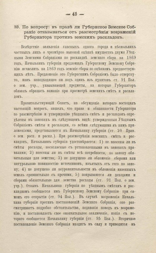 Страница 245