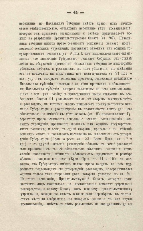 Страница 246
