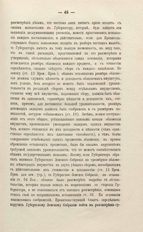 Страница 247
