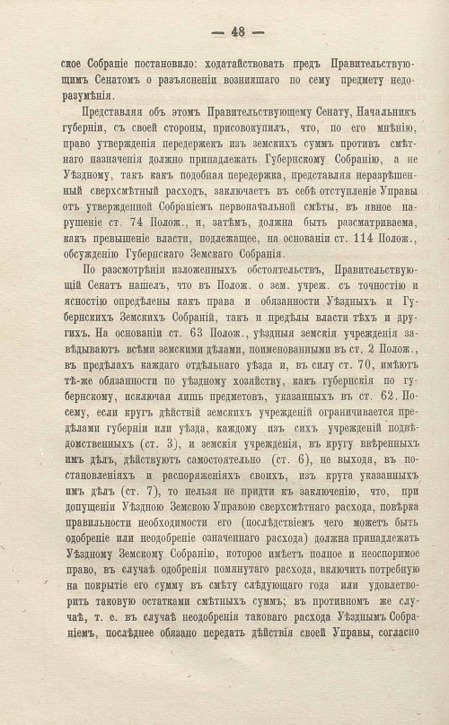 Страница 250