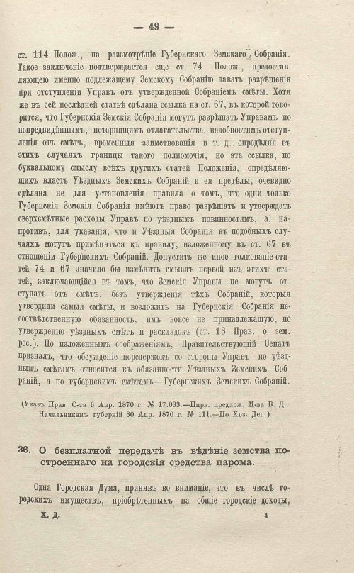 Страница 251