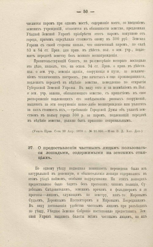 Страница 252