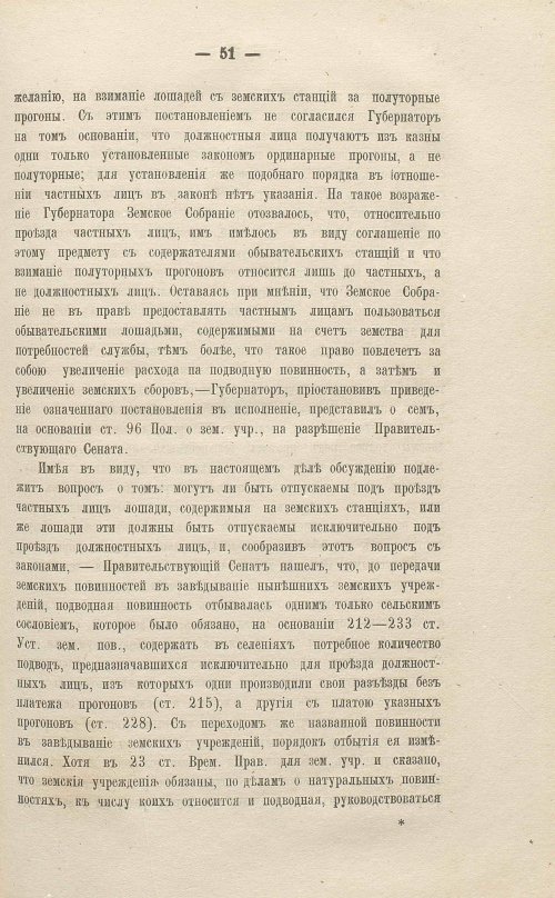 Страница 253