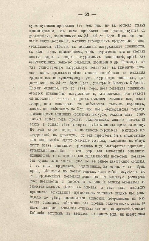 Страница 254