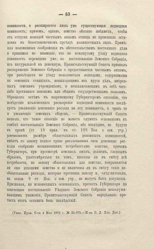Страница 255