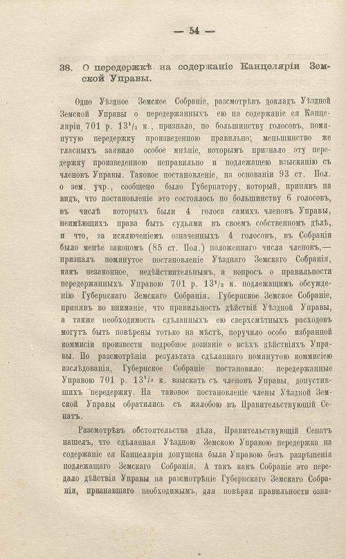 Страница 256