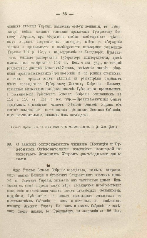 Страница 257