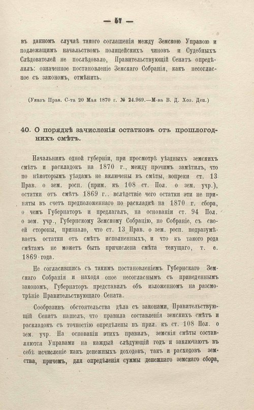 Страница 259