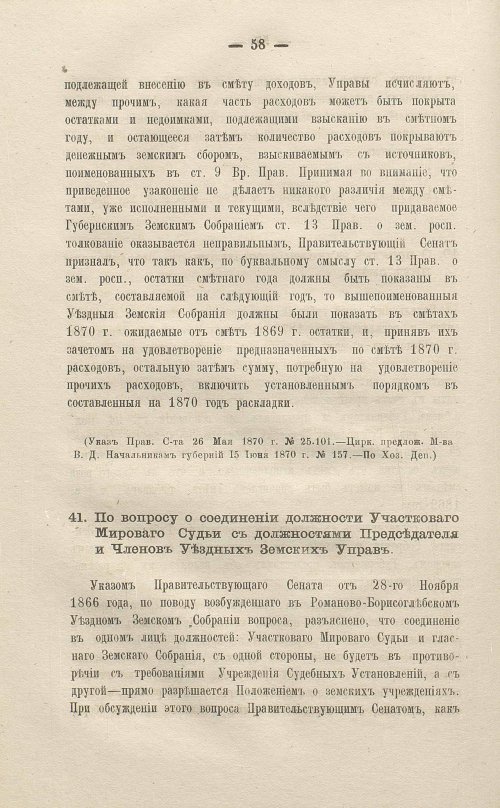 Страница 260
