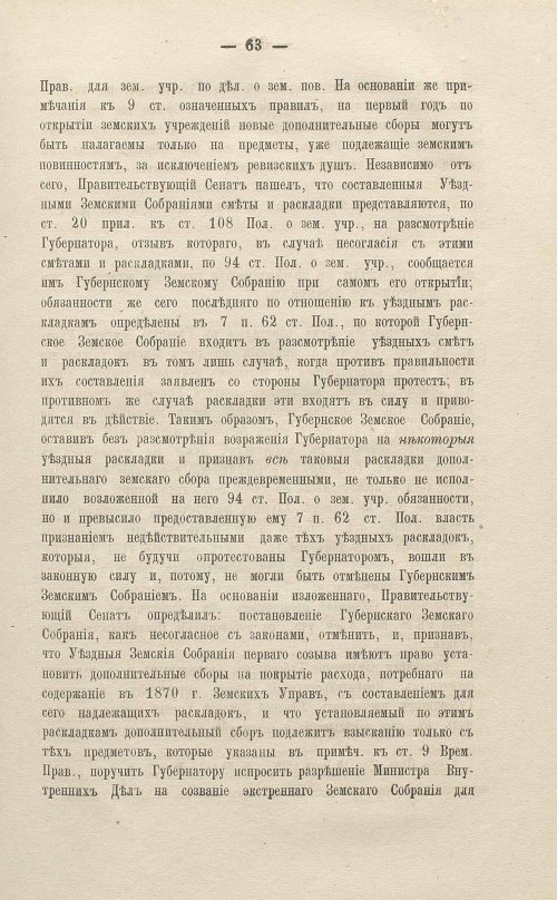 Страница 265