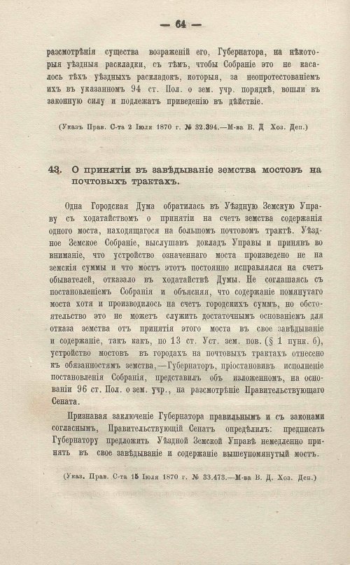 Страница 266