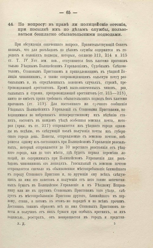 Страница 267
