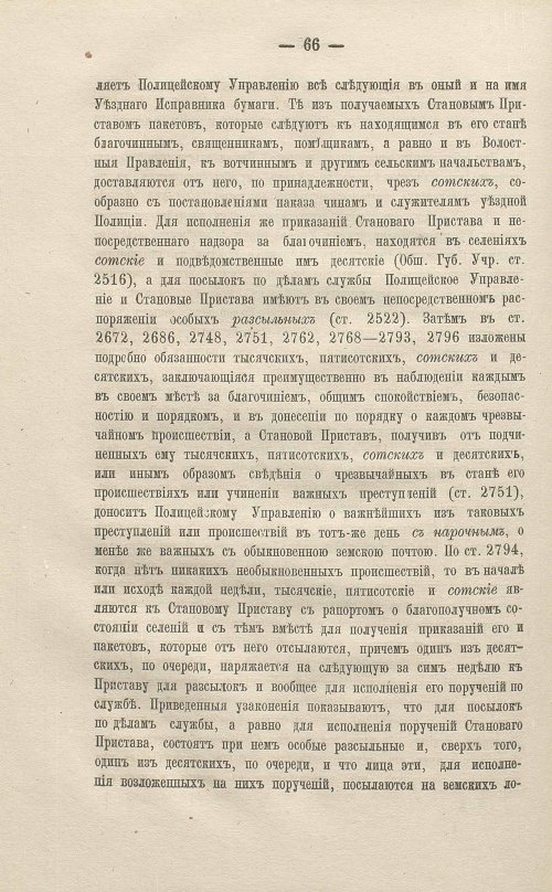 Страница 268