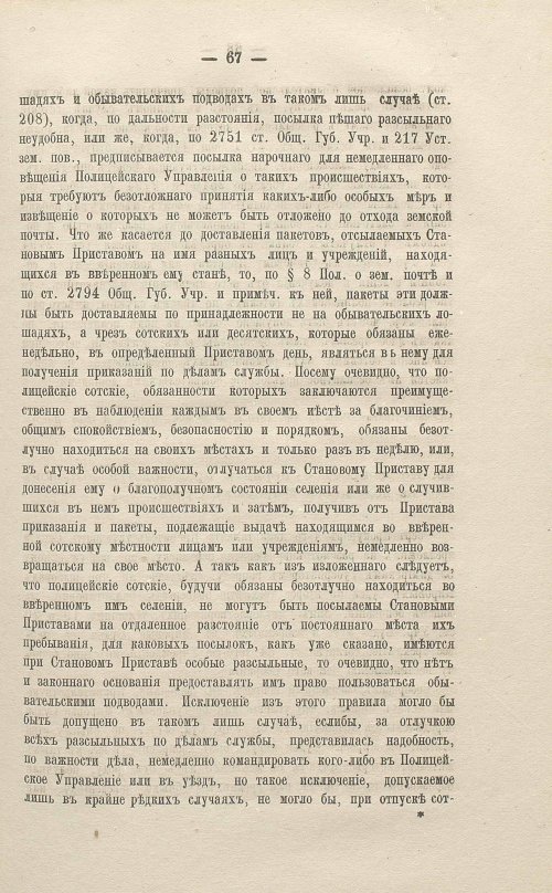 Страница 269