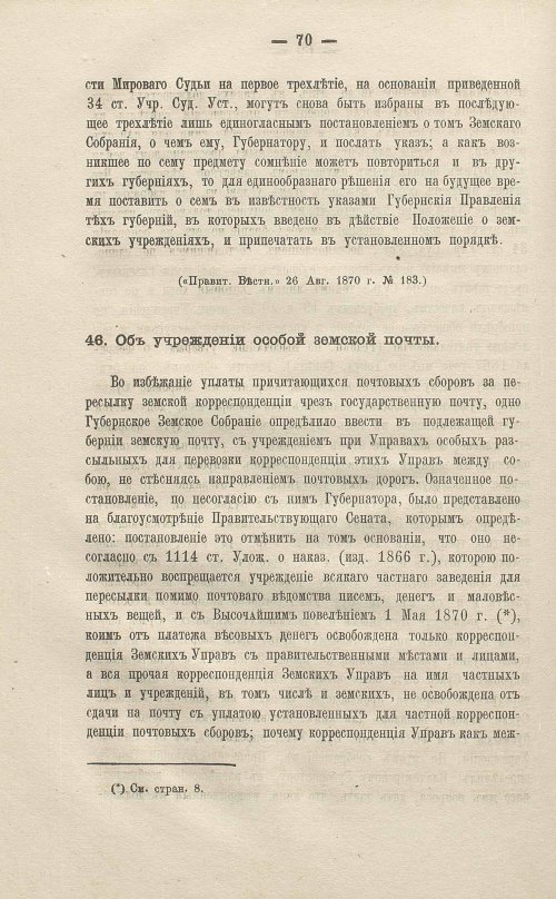 Страница 272