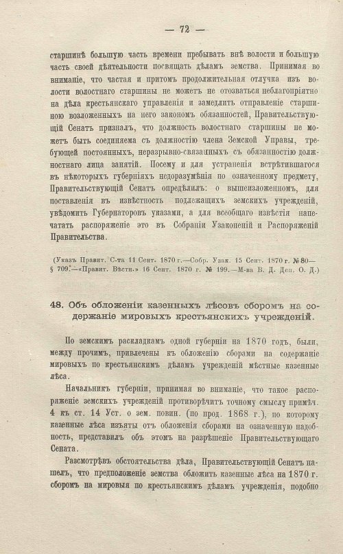 Страница 274