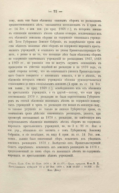 Страница 275