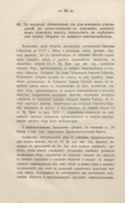Страница 276