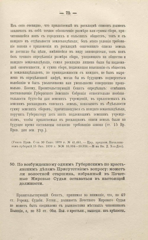 Страница 277
