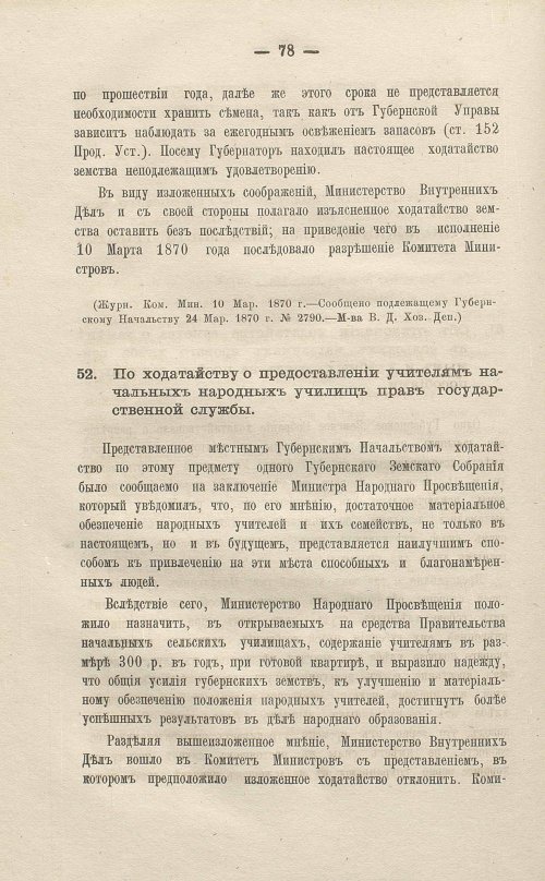 Страница 280